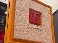 -小厨娘金榜题名(夫子庙秦淮河店)