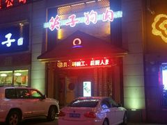 -英子补身汤(海兰路店)