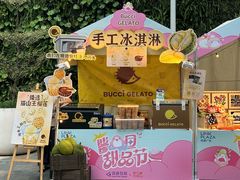 -天河领展广场