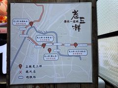 -老三样·旧食新味(万寿宫店)