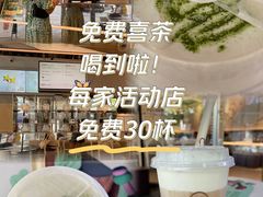 -喜茶(北京三里屯太古里店)