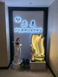 -奕美功能性体态调整·塑型·产后恢复(永利国际店)