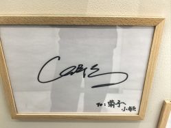 -菊子小颜·日式整骨·产后管理