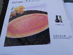 菜单-京北渔家傲