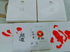 -阮大兴糕团(滨江宝龙店)