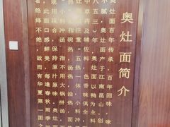 -孙盛兴奥灶面馆·蟹黄面·三虾面(山塘街总店)