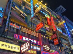 -黑色经典臭豆腐·湖南特产(坡子街店)