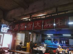 -五马集·海鲜·温州大牌档(黑金冠五马街十字路口店)