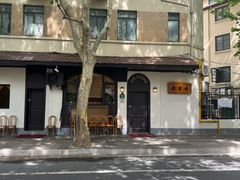 -老吉士酒家(天平路店)