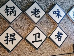 -楠火锅(葫芦岛飞天广场店)