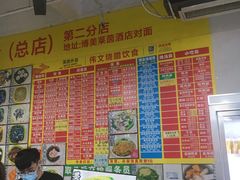 菜单-伟文烧腊饮食(大润发店)