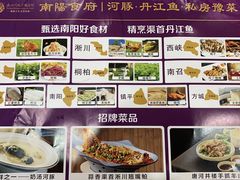 -南阳食府·河南豫菜(南阳驻京办店)