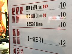 菜单-降龙爪爪(建设路2店)