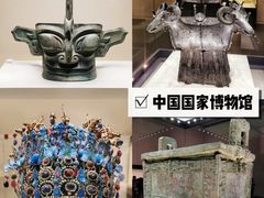 -中国国家博物馆