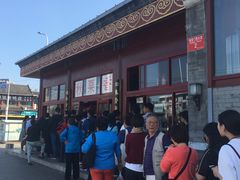 -秋栗香(地安门店)