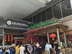 -HALO广场(梨园路店)