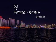 -武汉两江游览·夜游长江(汉口粤汉码头)