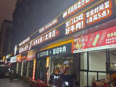 -刘少华贵州小黄牛·鲜牛肉火锅(总店)