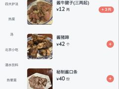 -沣元春饼馆(幸福巷店)