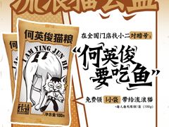 -太二酸菜鱼(汕头苏宁广场店)