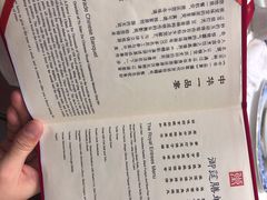 菜单-御仙都皇家菜博物馆(金四季购物中心店)