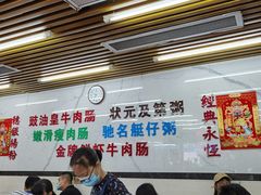 大堂-穗银肠粉店(东川路店)