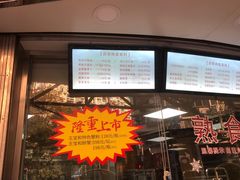 -王宝和酒家(黄浦店)