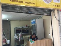 -杨记下沙盐焗鸡(罗湖店)