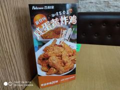 -Pelicana百利家炸鸡(江南西名店城店)