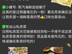 -日照海滨国家森林公园