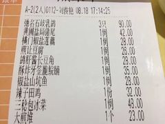 账单-石岐佬中山菜馆(张溪店)