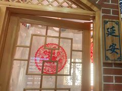 -福茂源横山铁锅羊肉(牡丹园店)