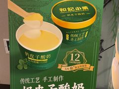-和记小菜(名品店)