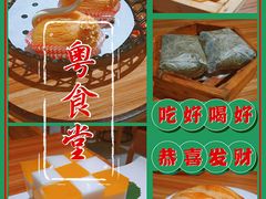 -粤食堂(天津和悦汇店)