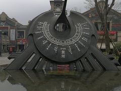 日晷-时光贵州