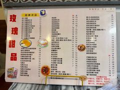-玫瑰甜品(文明路店)