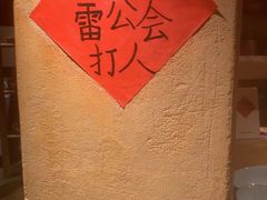 -田小狗的饭店(碧桂园店)