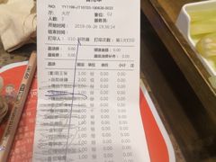 账单-小龙坎老火锅(北京三里屯店)