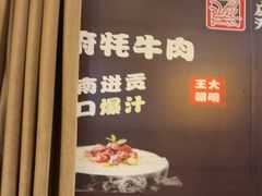 -应天大明王朝·南京菜(中山陵店)