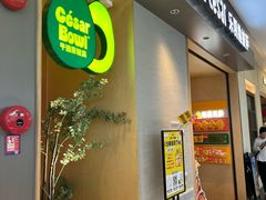 -乐凯撒披萨(欢乐颂购物中心店)
