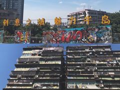 -黄桷坪涂鸦艺术街