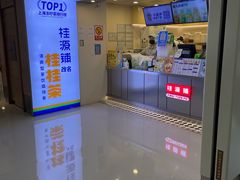 -桂桂茶(恒基名人店)