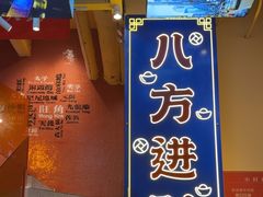 -荣叔港式沙嗲牛肉火锅(正佳潮流店)