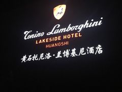 -闻泰花园酒店