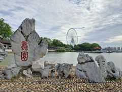 -无锡蠡湖国家湿地公园-蠡园