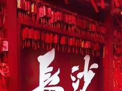 -火宫殿·小吃王国(坡子街店)