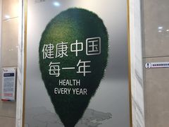 -美年大健康体检(天河东路分院)