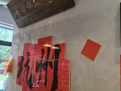 -方铲铲·成都板凳面(滨江银泰店)