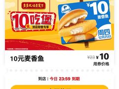 -麦当劳(田林好又多店)