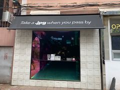 门面-JPG coffee(广州体育西店)